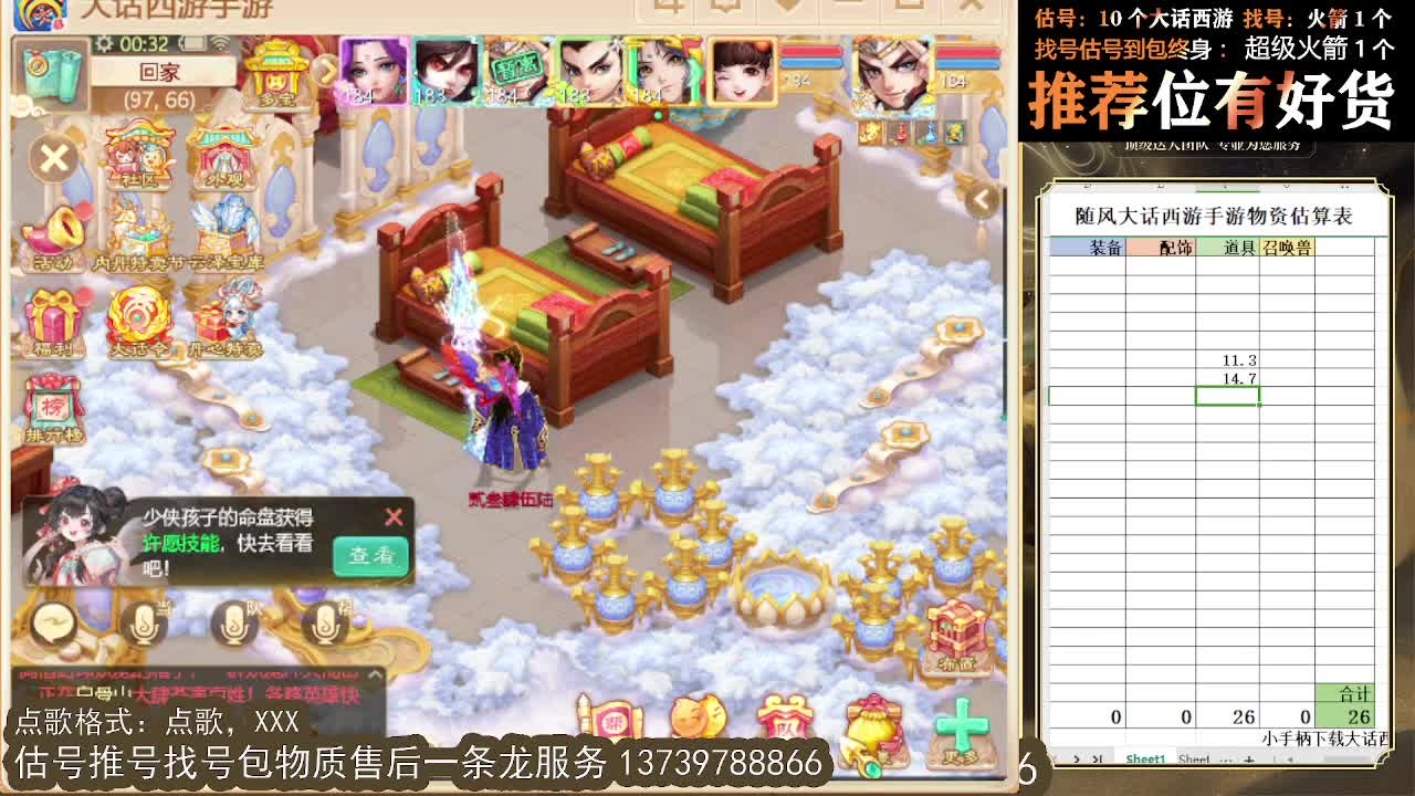 第一估价出号师 第11段