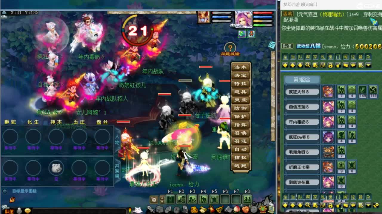 雨哥啊-指挥第一视角PK 第1段