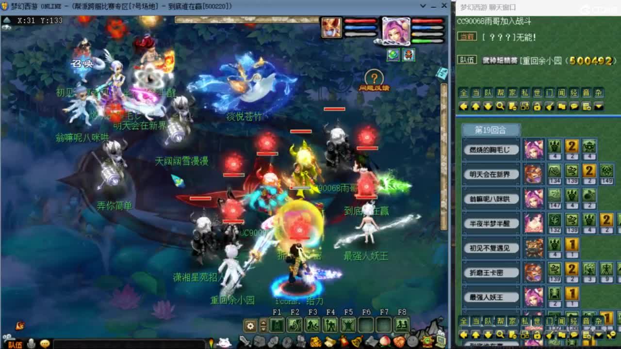 雨哥啊-指挥第一视角PK 第5段