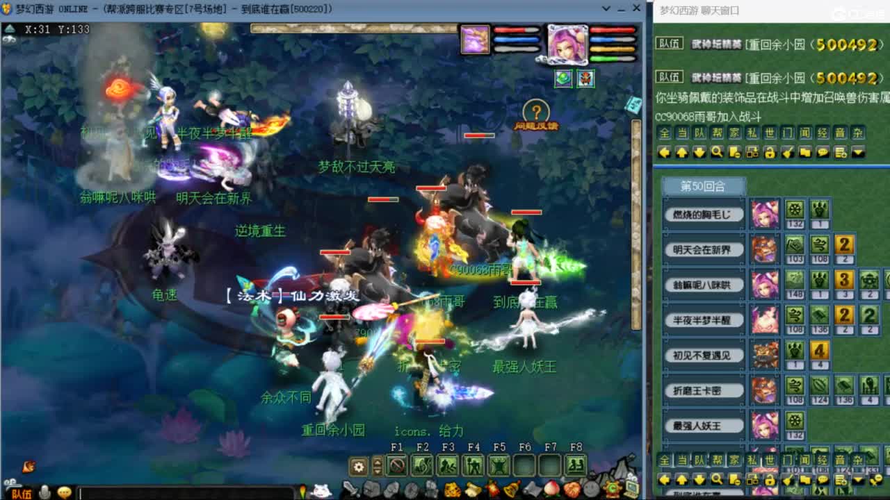 雨哥啊-指挥第一视角PK 第6段