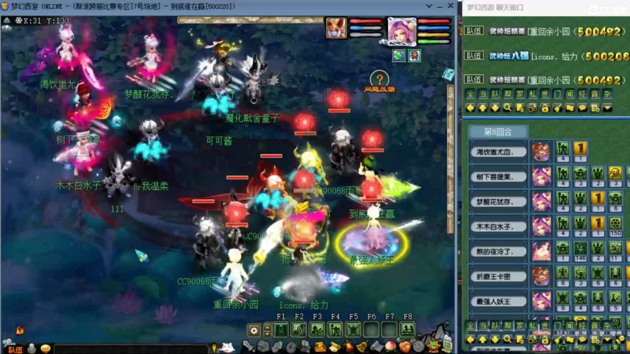 雨哥啊-指挥第一视角PK 第7段