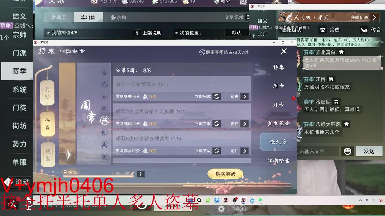 接各种 第3段