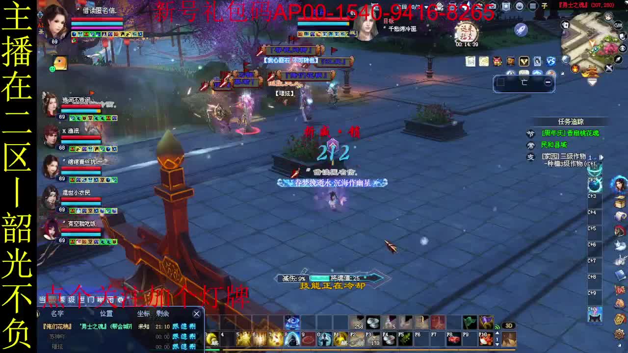 二区走起~ 第6段