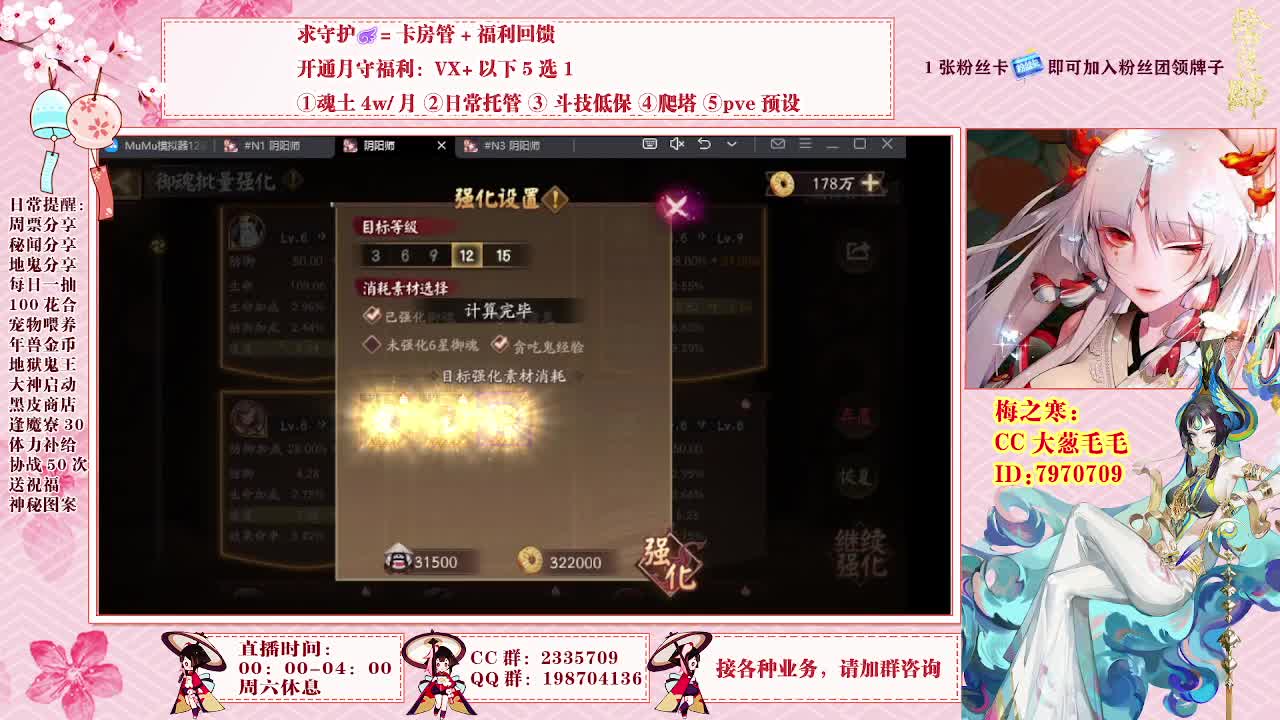 接爬塔魂土契灵日常活动等 第6段