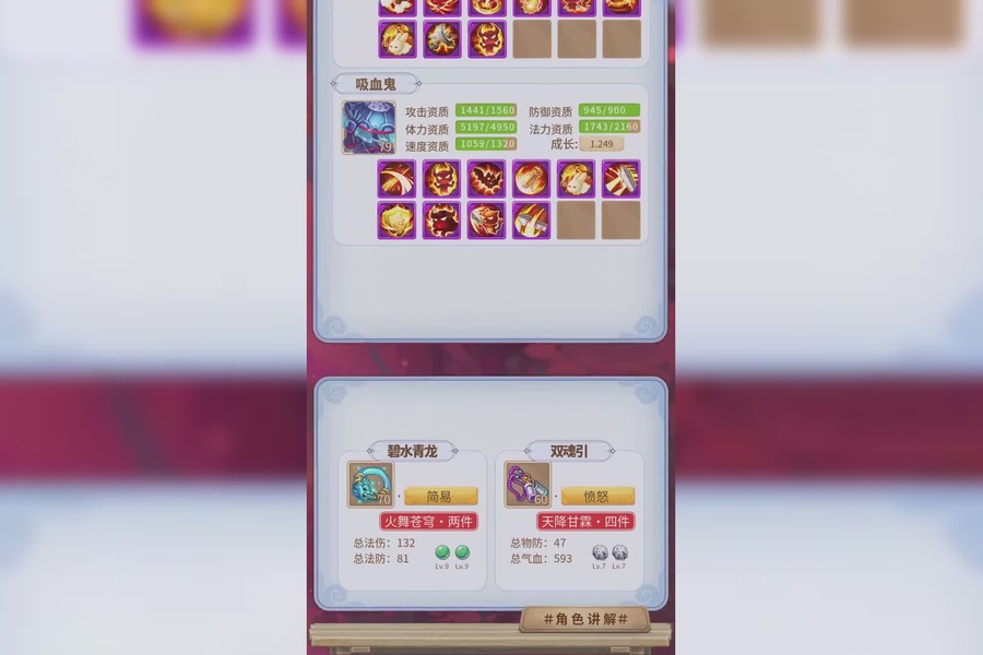 69级普陀山,携带特技:罗汉,晶清,野兽,流云_梦幻西游手游 | 大神