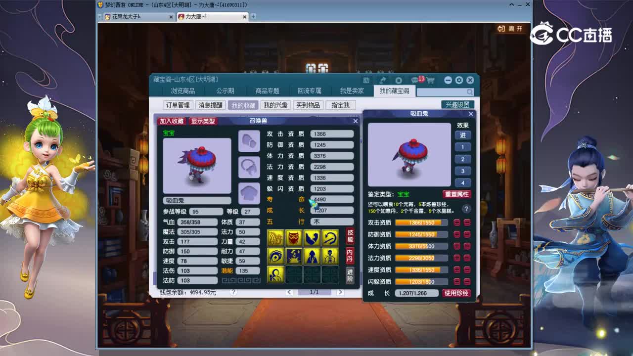 【主播点评】吸血鬼