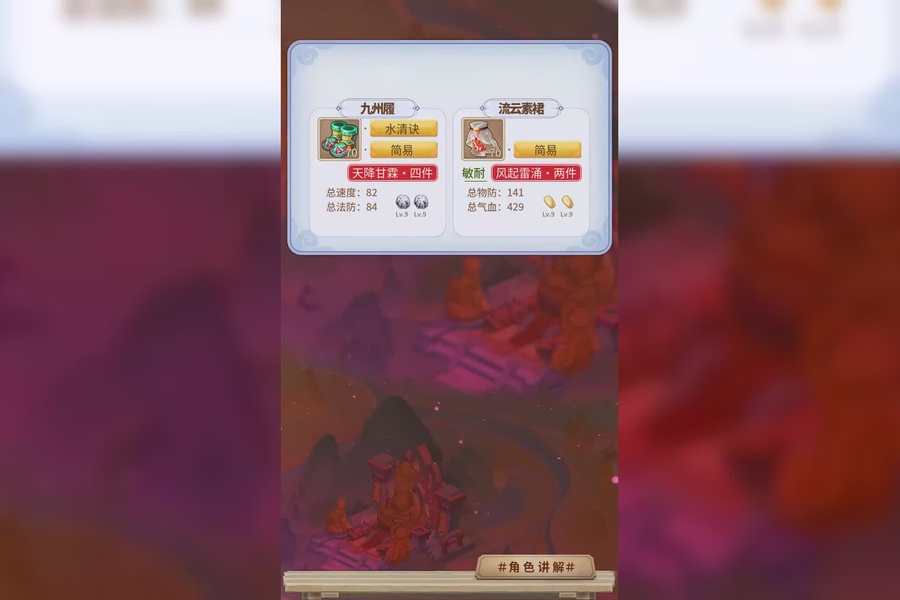 69级化生寺,携带特技:罗汉,野兽,晶清,流云,水清_梦幻西游手游 | 大神
