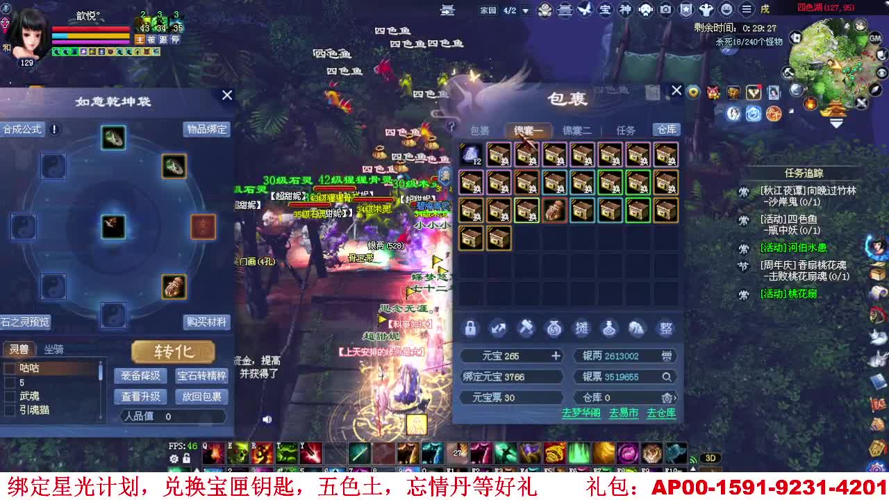接周年新服朱群泪 第6段