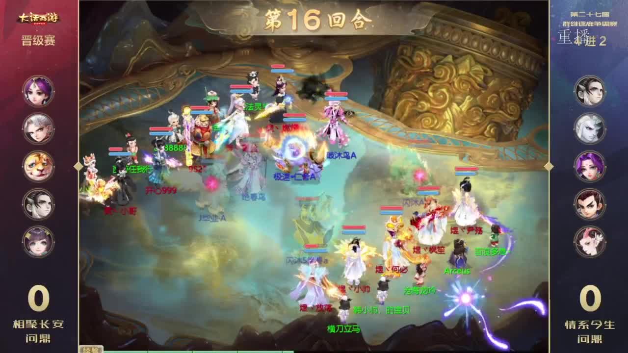 超级联赛春季赛 第6段