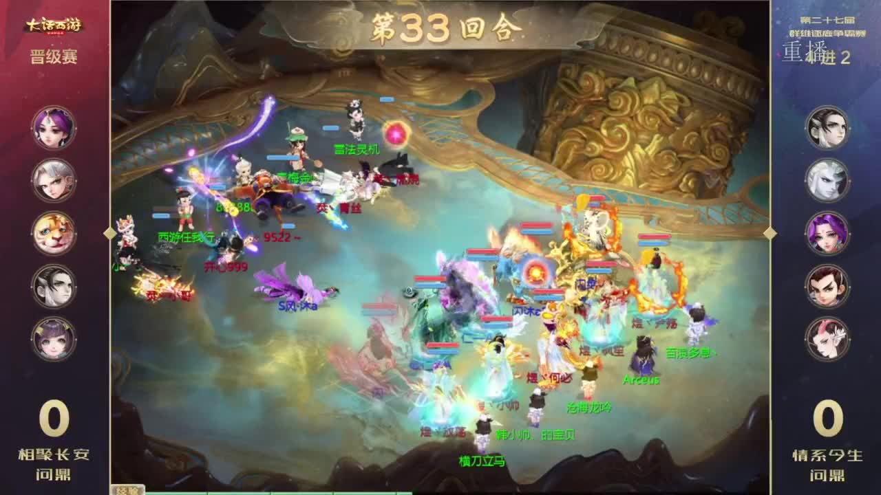 超级联赛春季赛 第7段
