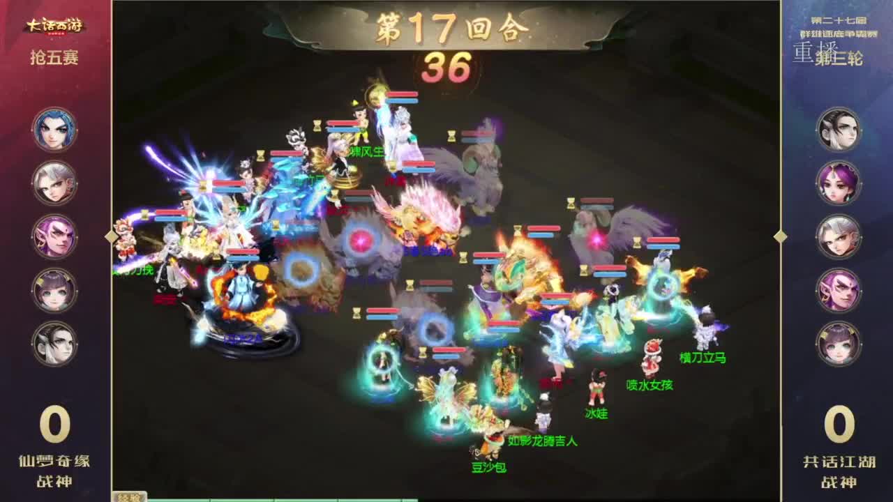 超级联赛春季赛 第11段