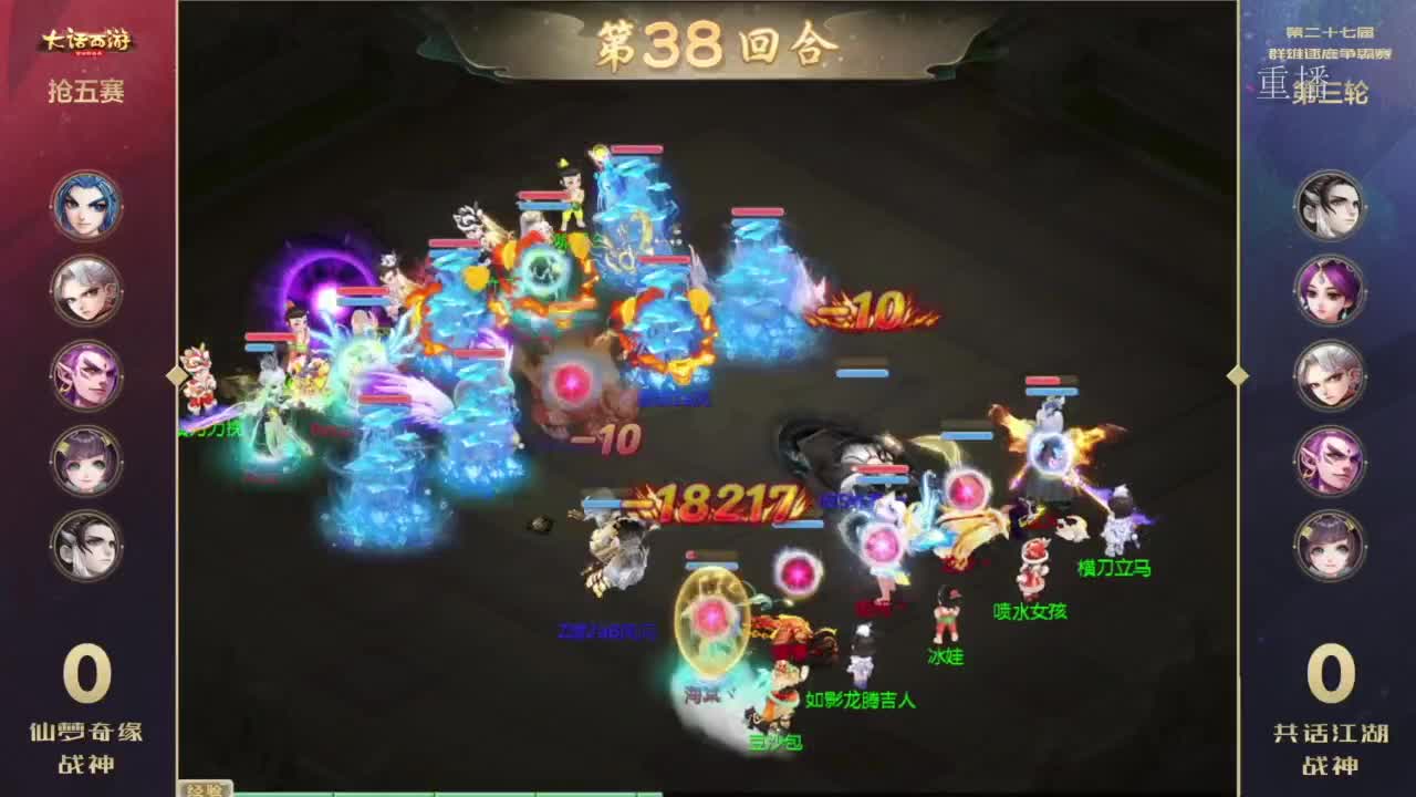超级联赛春季赛 第12段