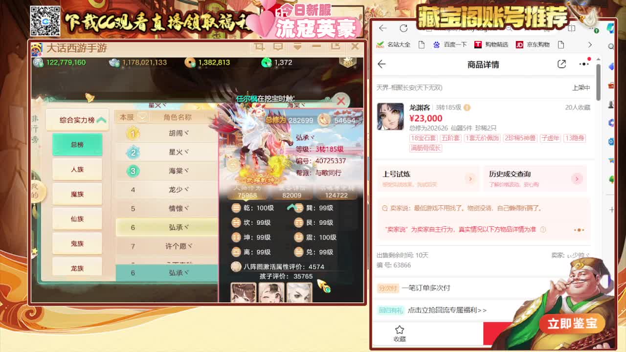 专业估号找号推号看号 第5段