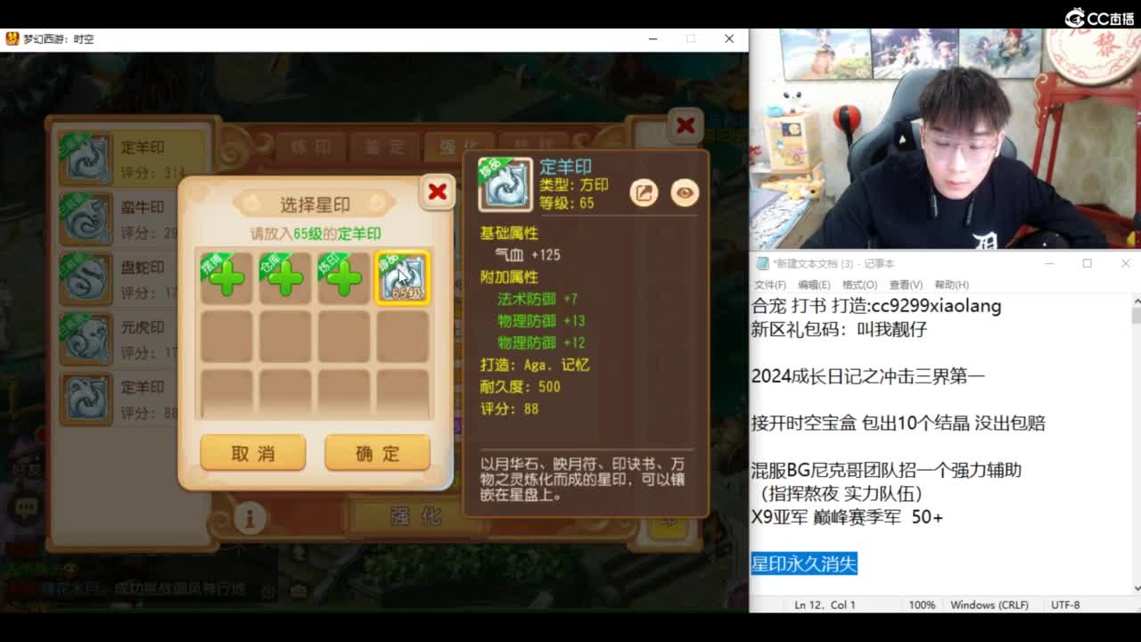 2024成长日记 第4段