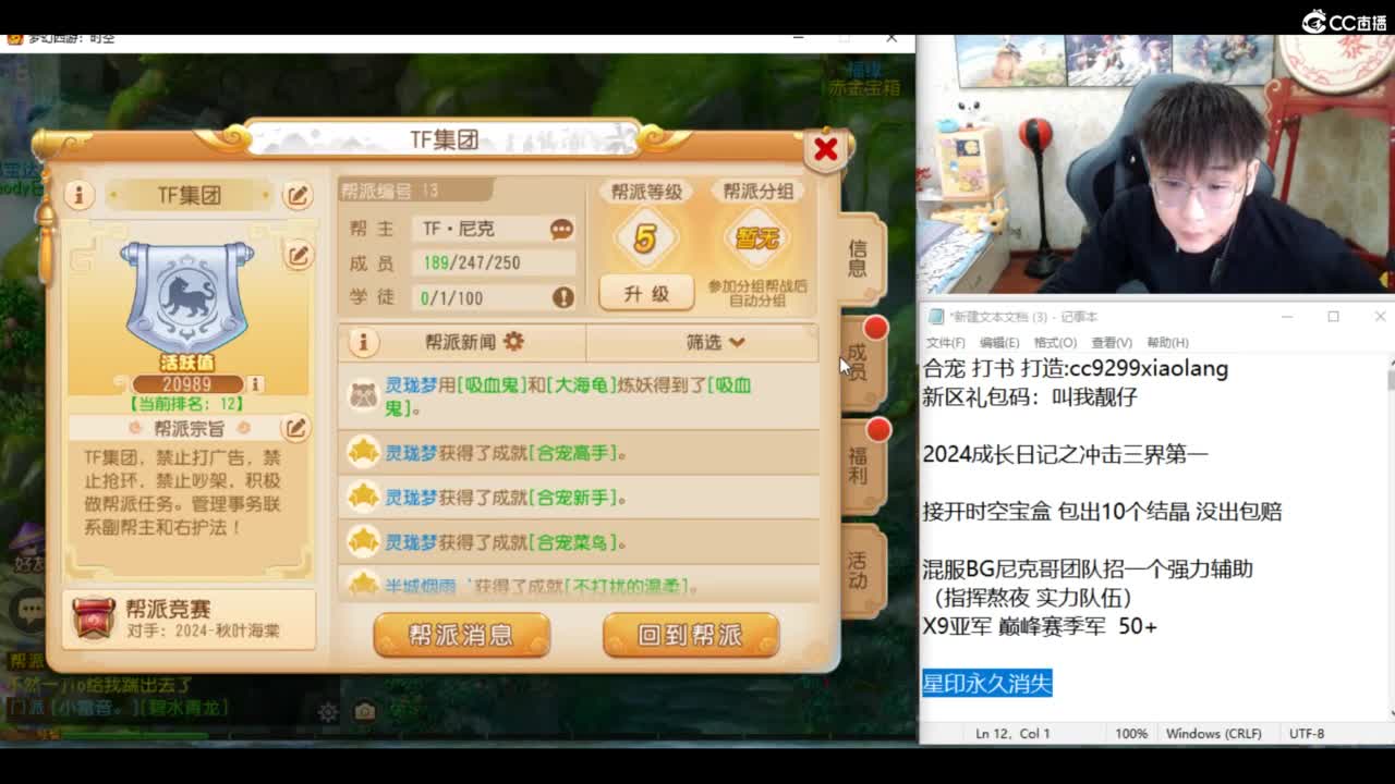 2024成长日记 第6段