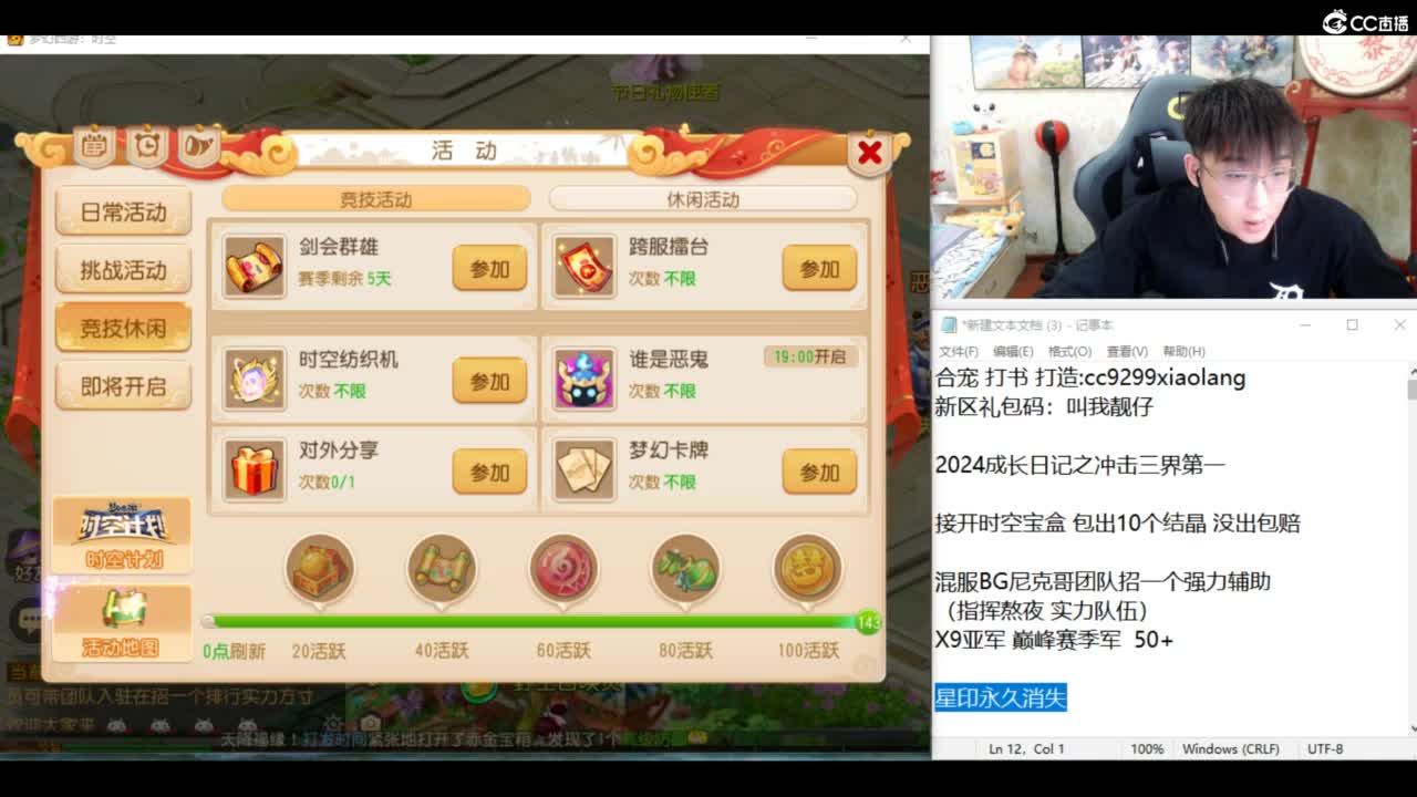 2024成长日记 第7段