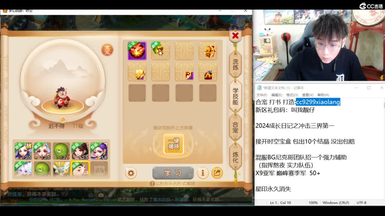 2024成长日记 第8段