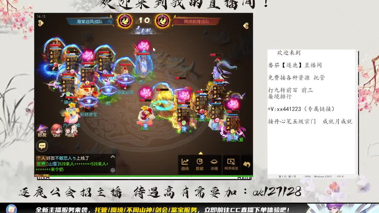 S8巅峰赛开打 第2段