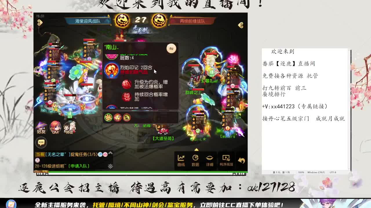 S8巅峰赛开打 第5段