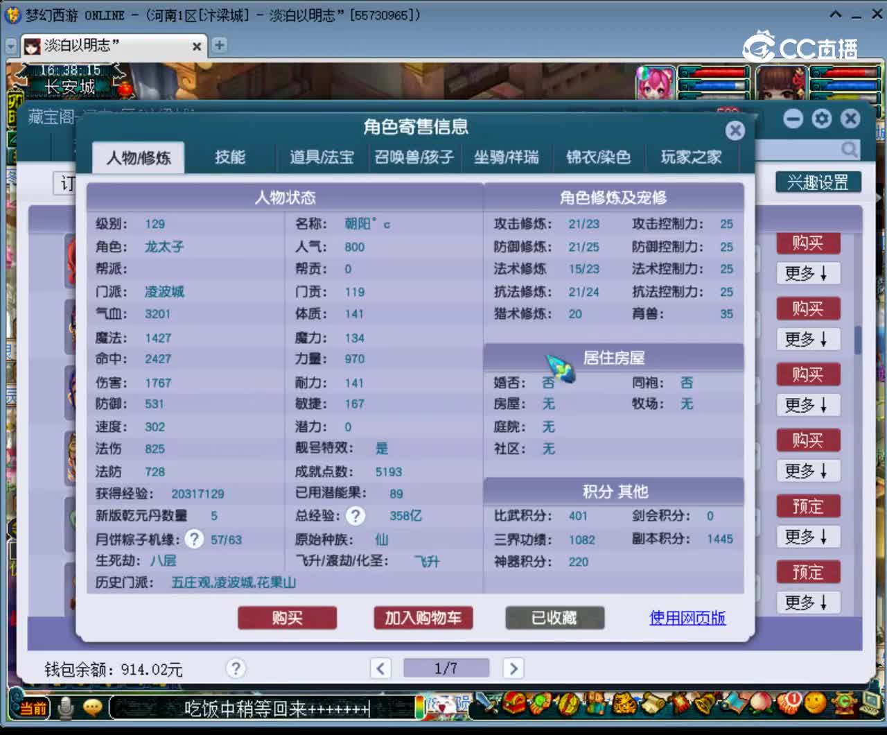 【主播点评】凌波城