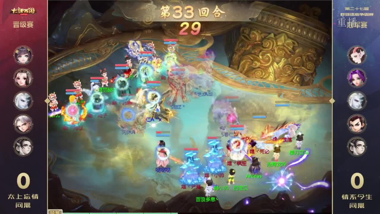 超级联赛春季赛 第3段