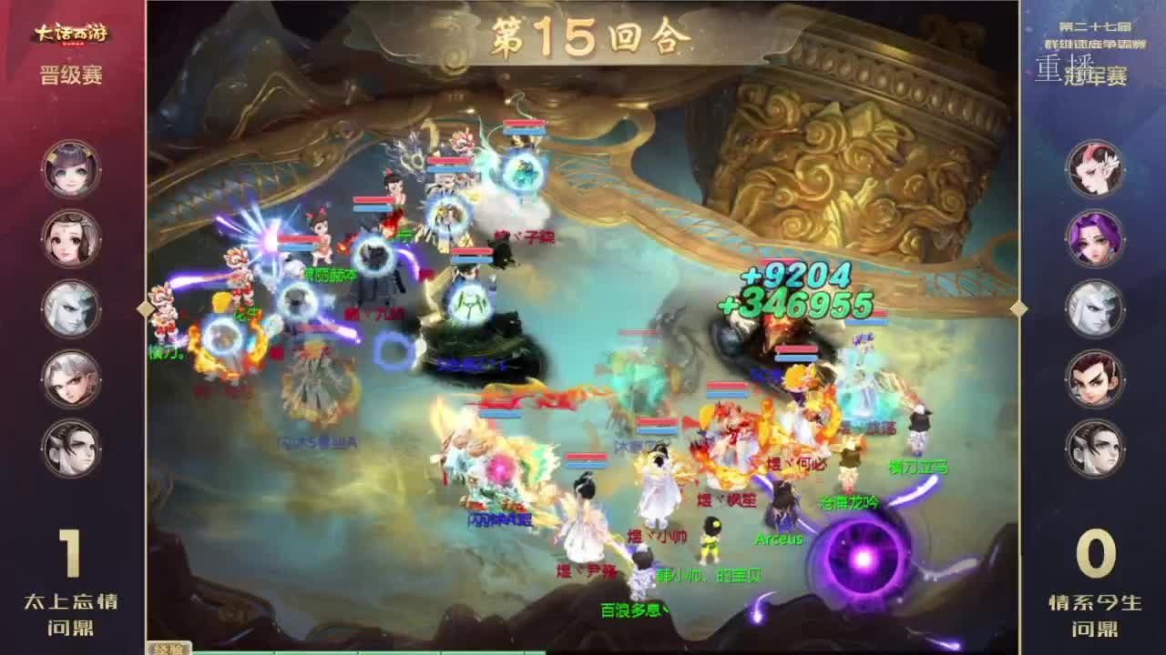 超级联赛春季赛 第4段