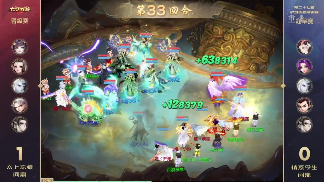 超级联赛春季赛 第5段