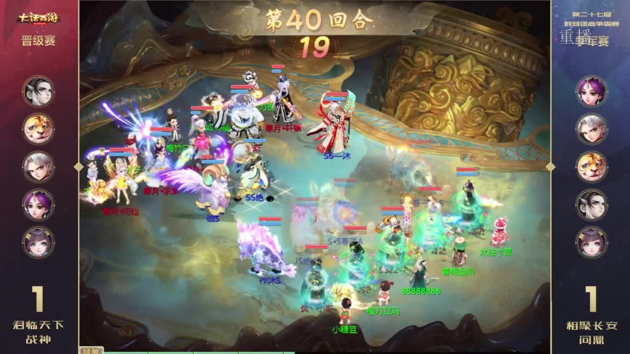 超级联赛春季赛 第6段