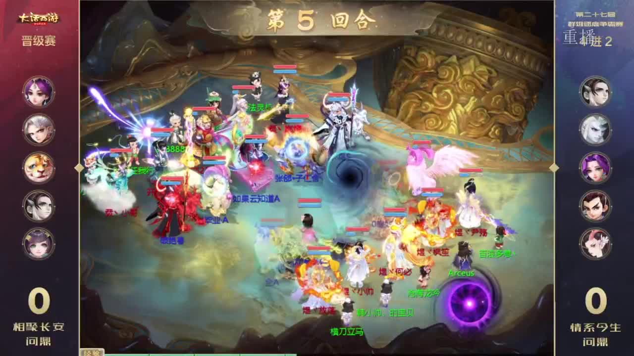 超级联赛春季赛 第7段