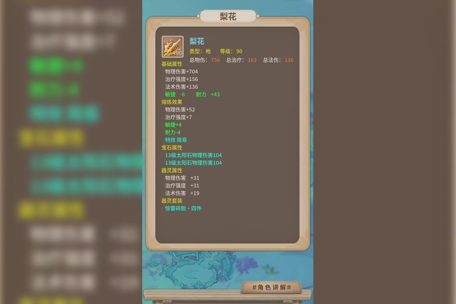 89级月宫,携带特技:破血,魔兽,弱点,2件简易装备_梦幻西游手游 | 大神
