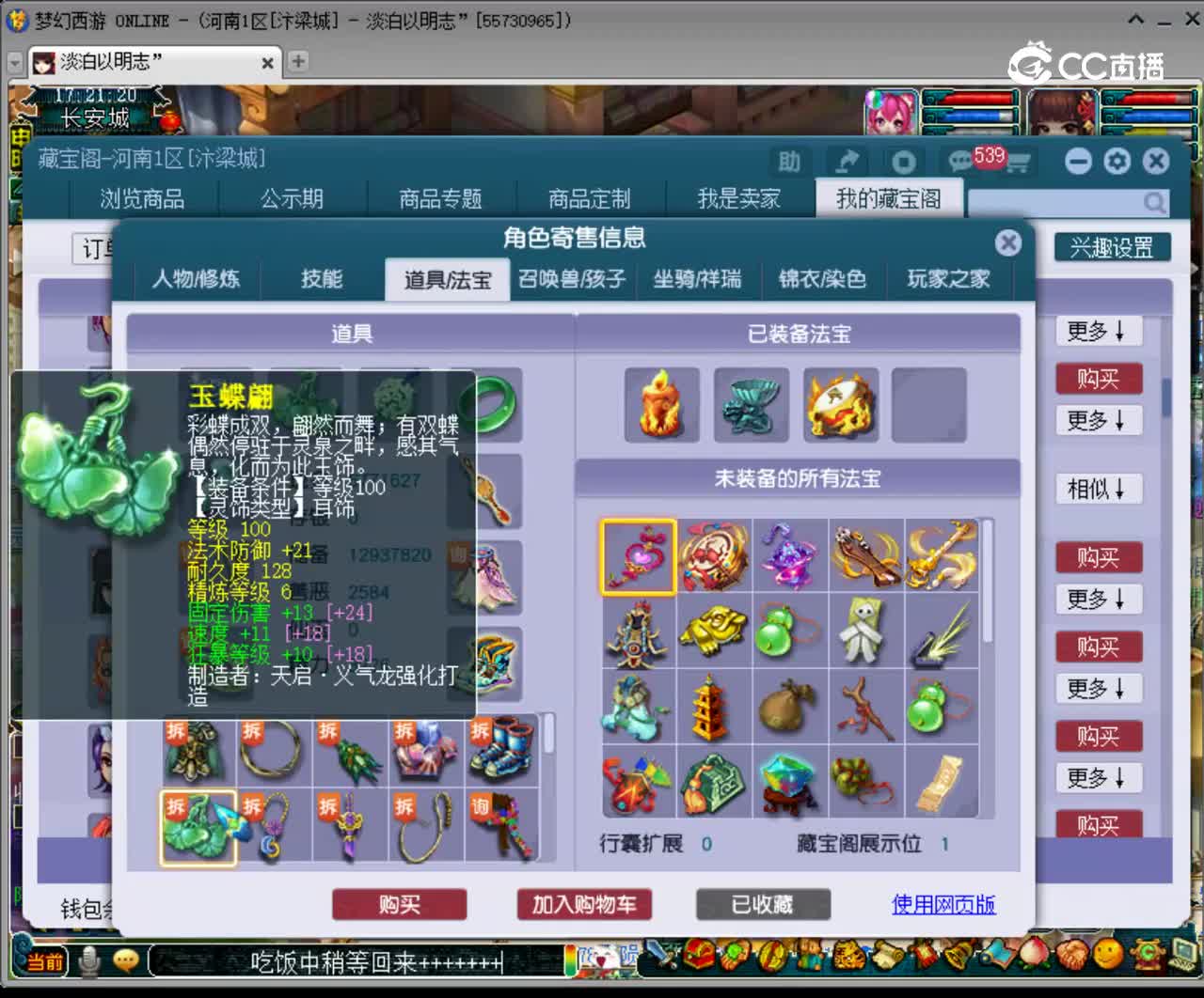 【主播点评】无底洞