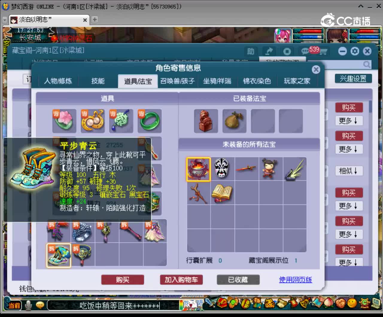 【主播点评】魔王寨