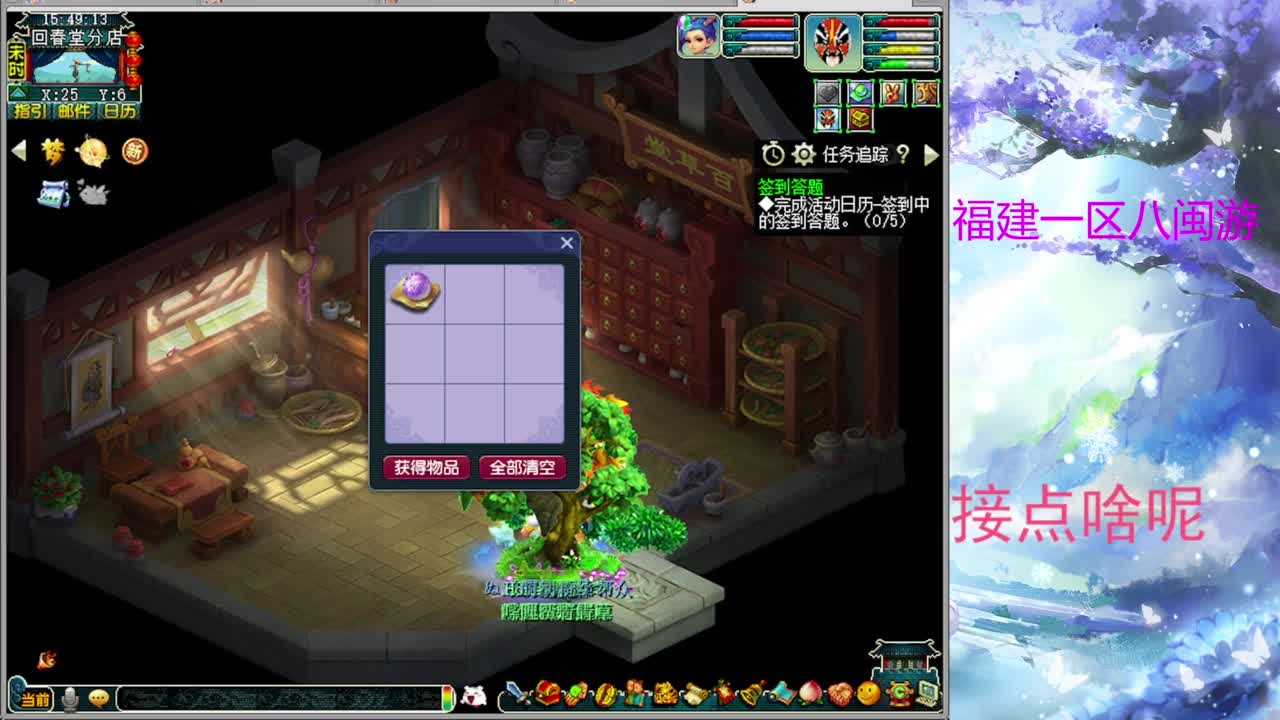 还是倩女好看风景 第1段