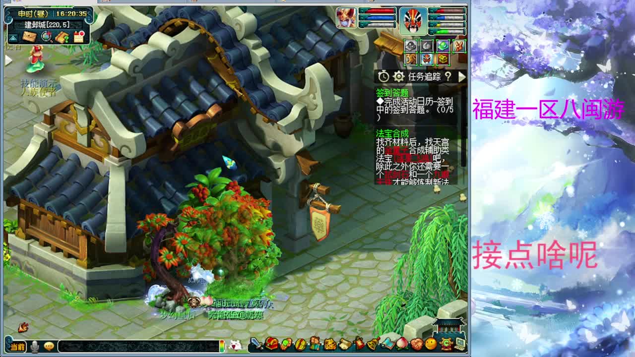 还是倩女好看风景 第2段