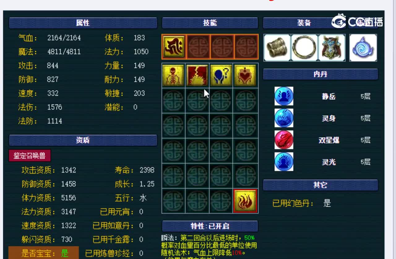 【主播点评】画魂