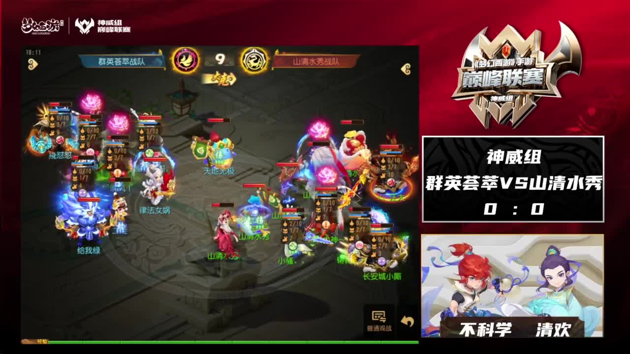 巅峰联赛S8常规赛副舞台 第2段