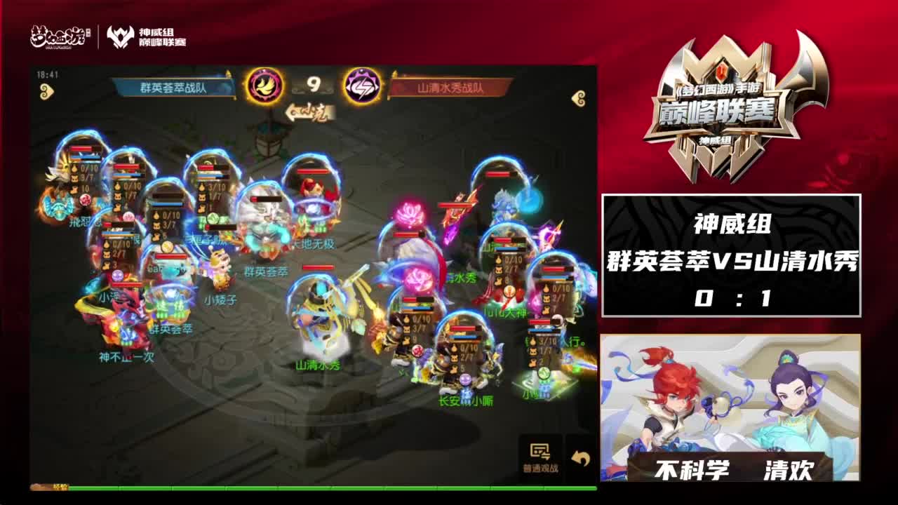 巅峰联赛S8常规赛副舞台 第3段