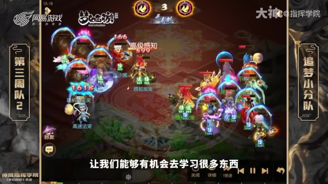 巅峰联赛S8常规赛副舞台 第4段