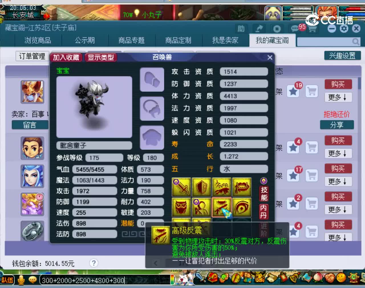 【主播点评】毗舍童子