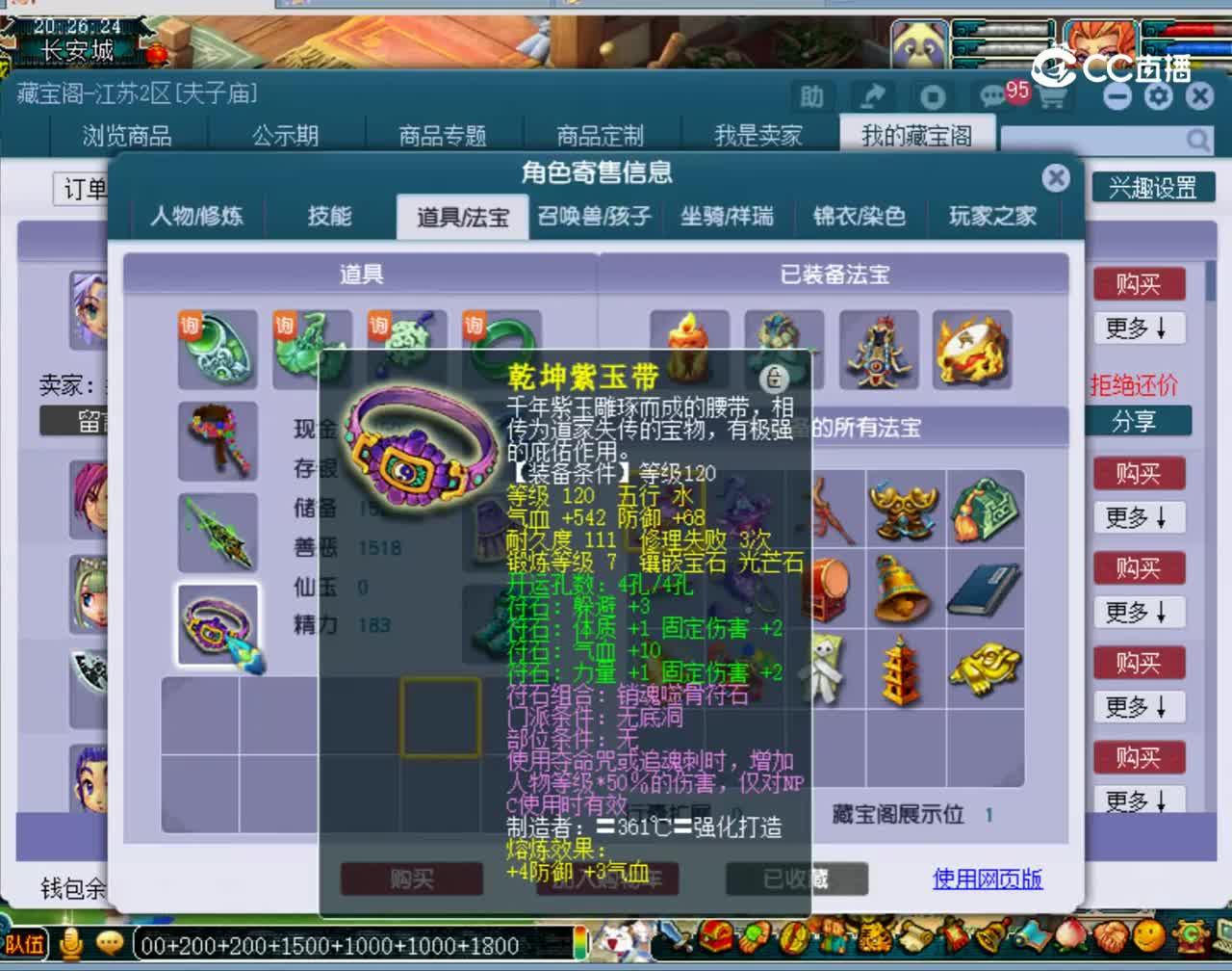 【主播点评】无底洞