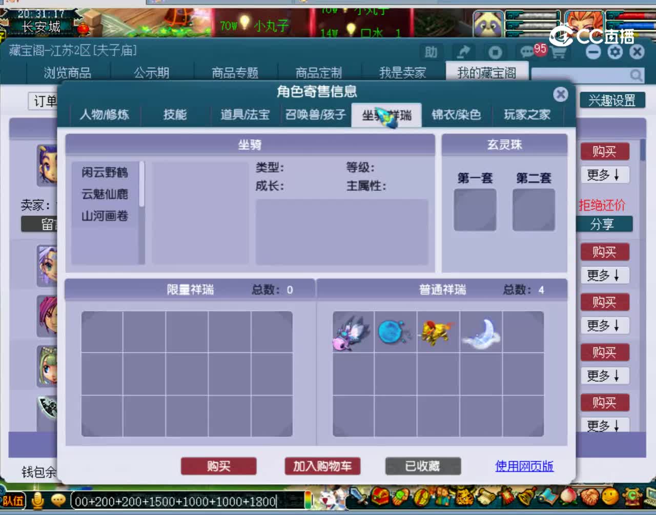 【主播点评】龙宫