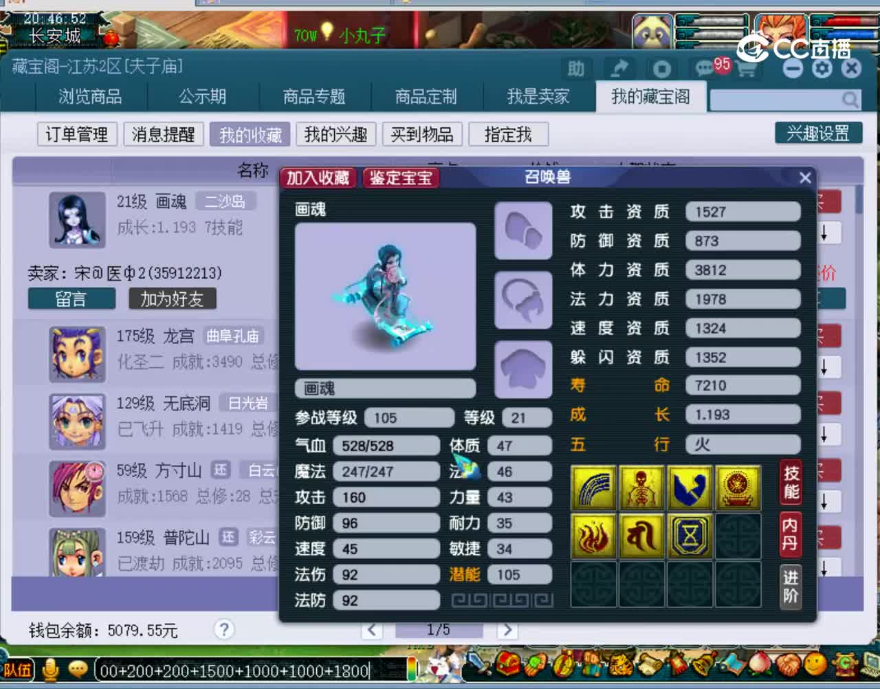 【主播点评】画魂
