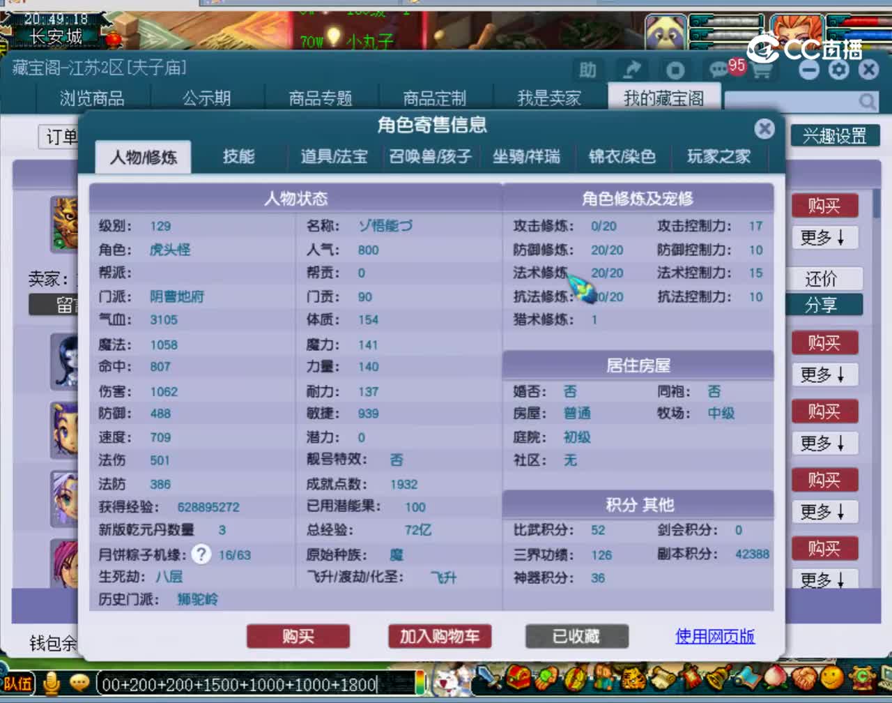 【主播点评】阴曹地府