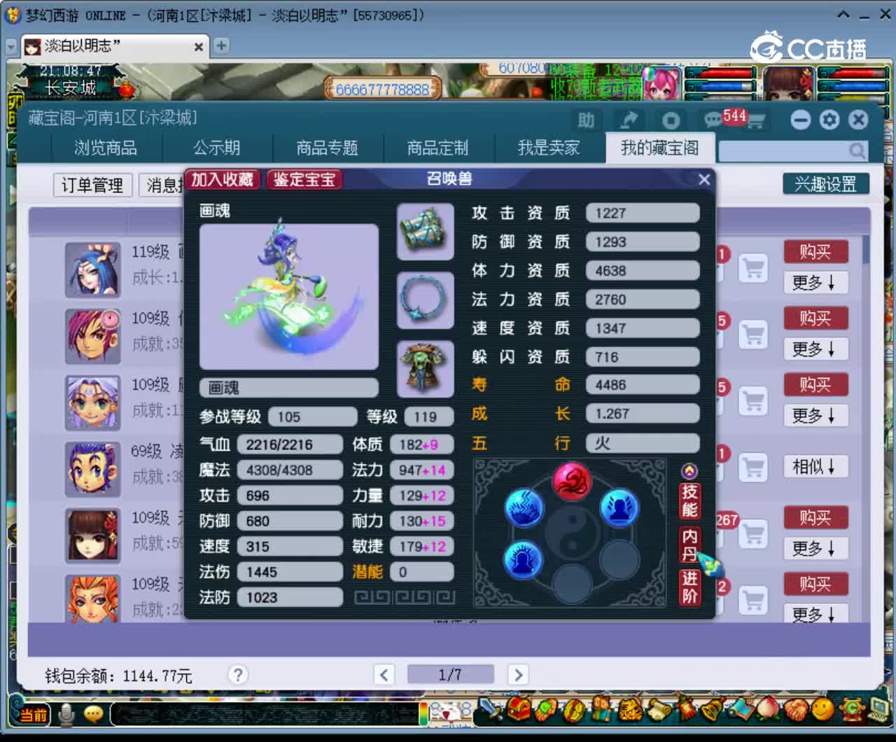 【主播点评】画魂