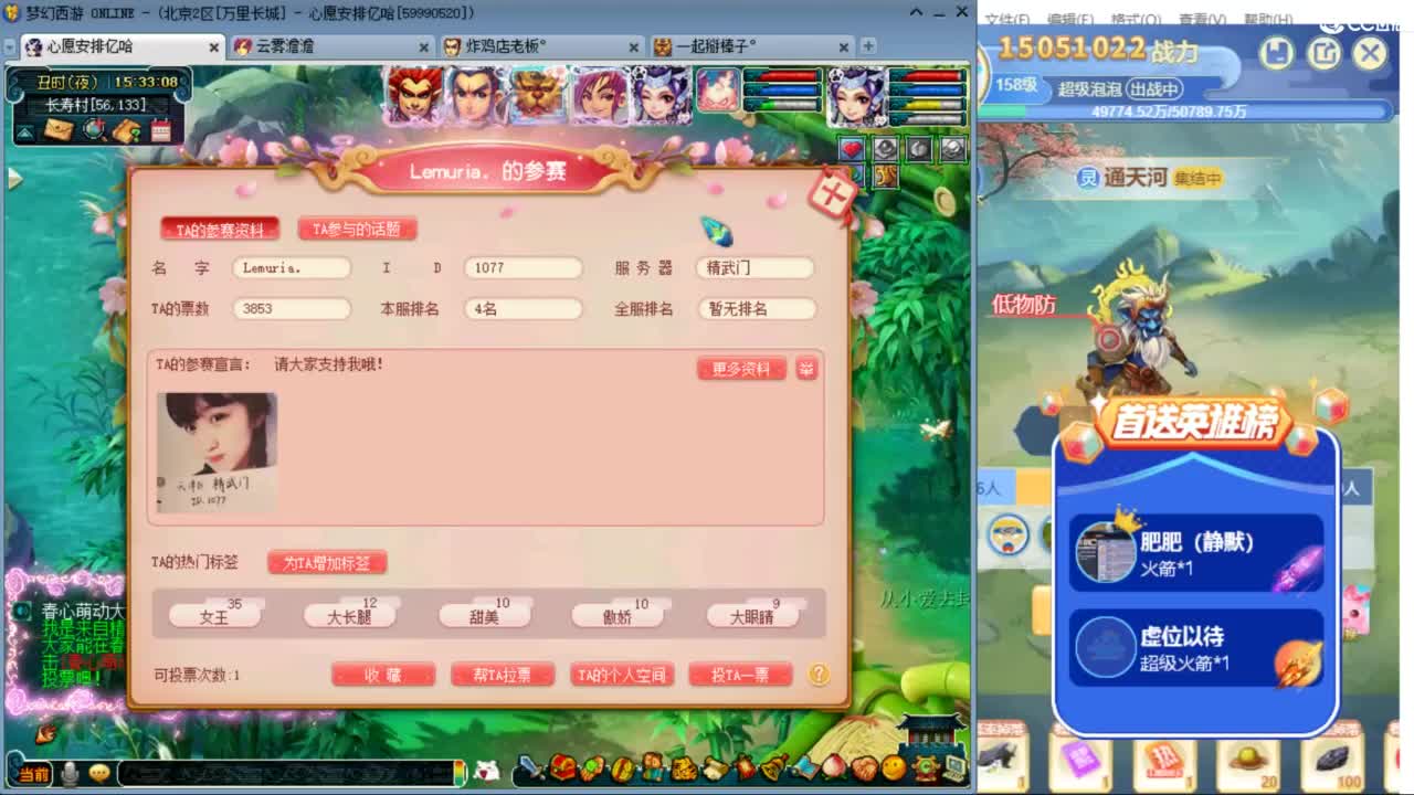 愿你温暖如初 招175队友 ღ 第2段