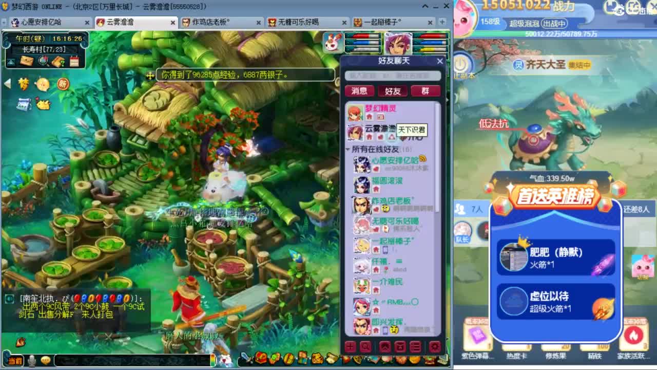 愿你温暖如初 招175队友 ღ 第3段