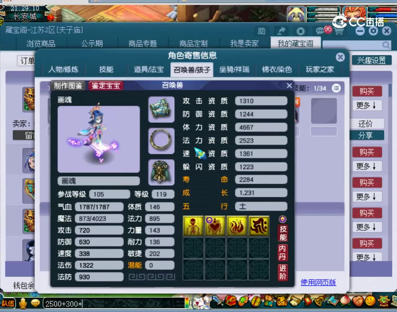 【主播点评】魔王寨