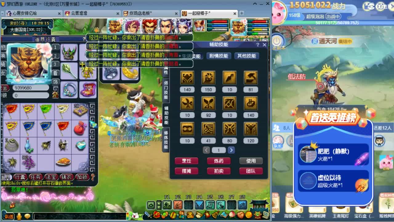 愿你温暖如初 招175队友 ღ 第8段