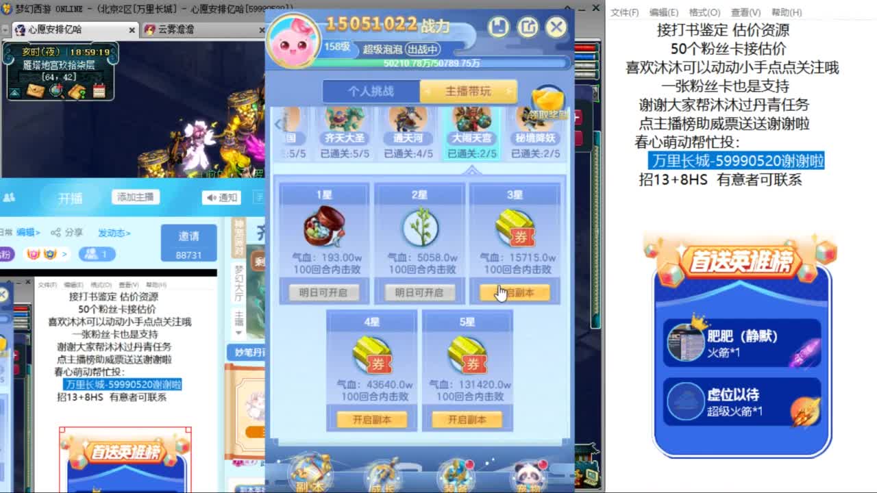 愿你温暖如初 招175队友 ღ 第9段