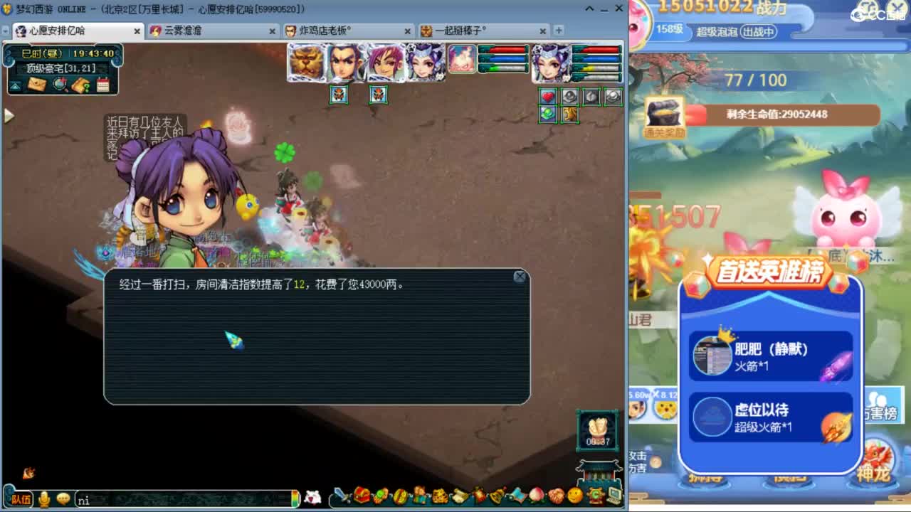 愿你温暖如初 招175队友 ღ 第10段